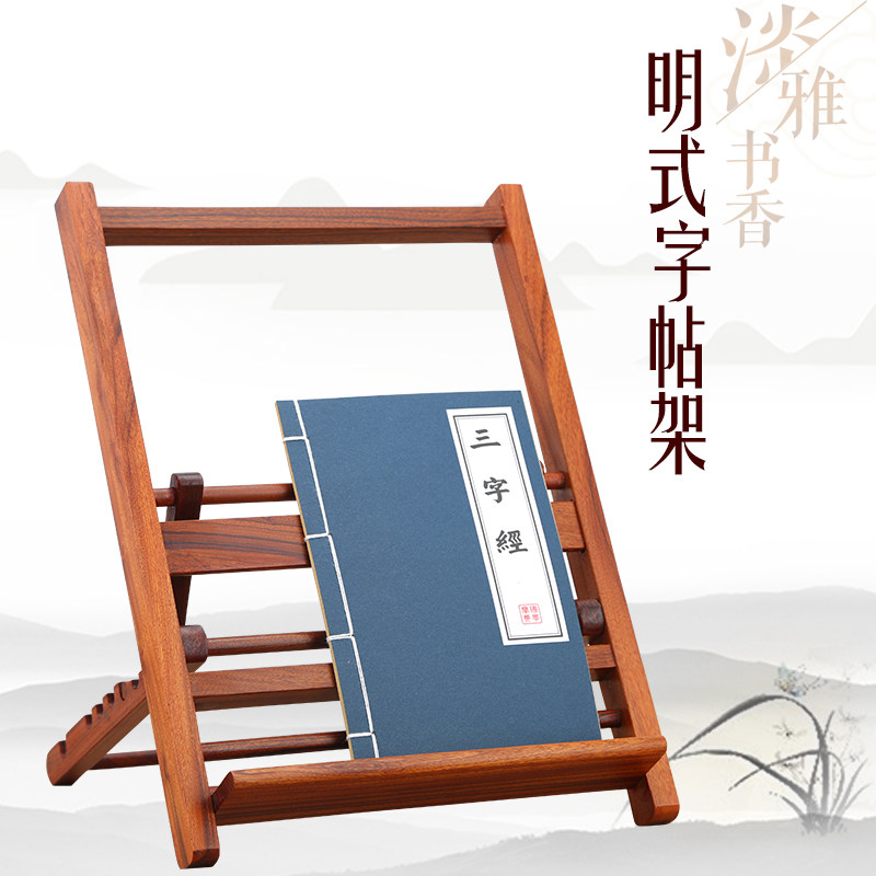 红木字帖架书法架子临帖架乐谱架文房四宝读书架实木质阅读架经架|msdalam kategori Kamus elektronik/buku kertas elektronik/alat tulis, perumahan/perkara yang dipaparkan, buku/rangka membaca - dari Buy2taobao.com untuk memberikan perkhidmatan ejen Taobao profesional membeli
