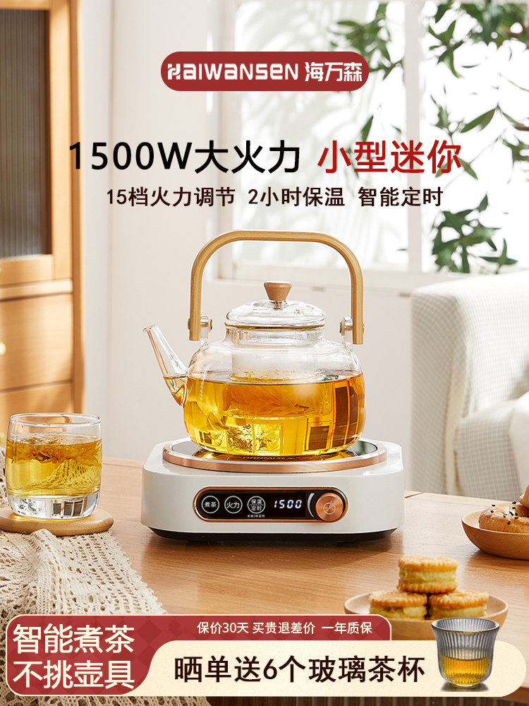 2025新款电陶炉煮茶器家用迷你小型一人大功率电热炉小茶炉烧茶炉,厨房电器,电磁炉/陶炉,淘宝优惠券,粉丝福利购,淘宝优惠卷
