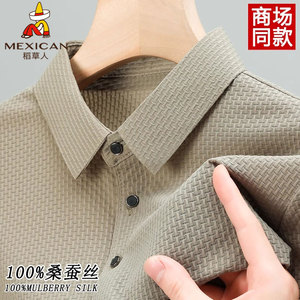 稻草人100%桑蚕丝短袖T恤男士夏季高档翻领polo衫半袖薄款爸爸装