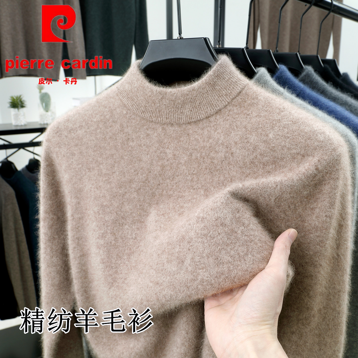 皮尔卡丹羊毛衫男士中年半高领