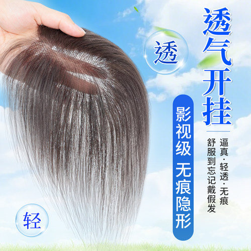 梵妮丝影视级无痕隐形刘海片