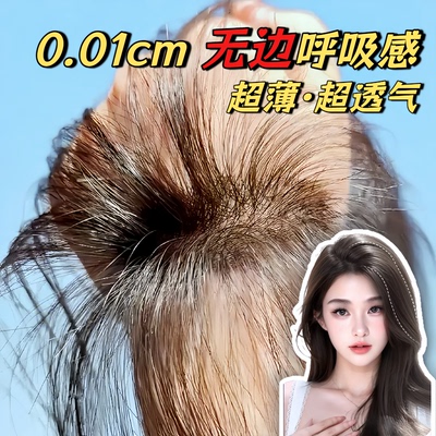 梵妮丝前额无边高颅顶加长发片