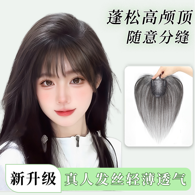 梵妮丝真人发丝八字刘海刘海片