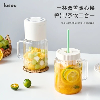 fusou孚素榨汁机小型可携式果汁榨汁杯家用多功能随身充电大容量