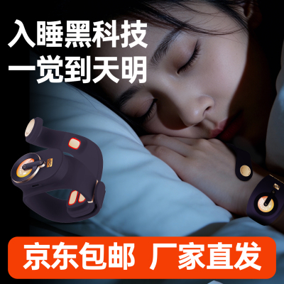 双龙脉低频脉冲睡眠仪助眠神器