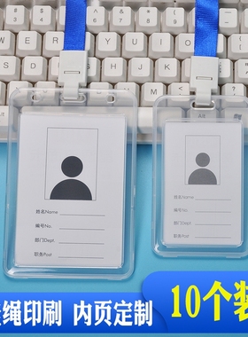 公交卡透明学生身份卡卡会员卡工