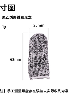 工具指头套防护劳保防切割加厚防