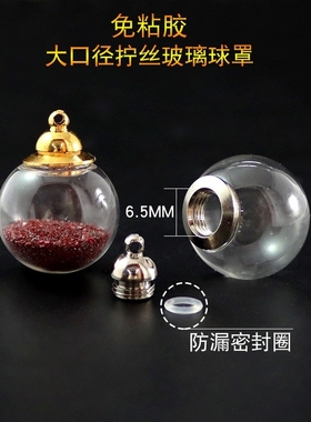 嘎乌瓶配件大口径拧丝玻璃球罩瓶
