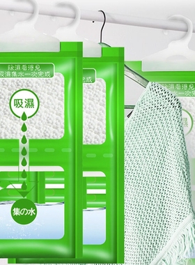防潮袋衣橱柜除湿袋可挂式衣物包