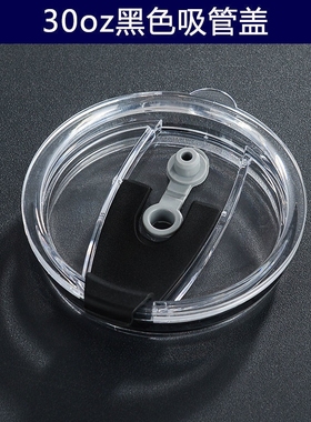 保温杯黑色吸管盖20oz汽车杯牛奶杯防漏盖咖啡漏防尘防溢