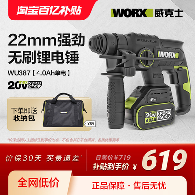 充电电锤WU387刷锂电电锤电镐电锺冲击钻电动打混凝土