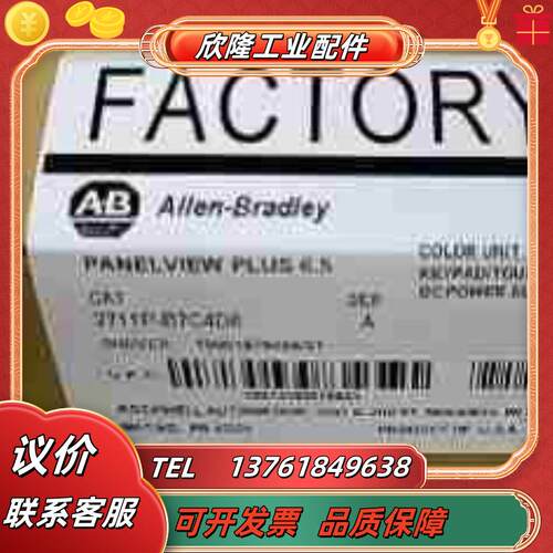 AB罗克韦尔 2711P-B7C4D8 触摸屏议价