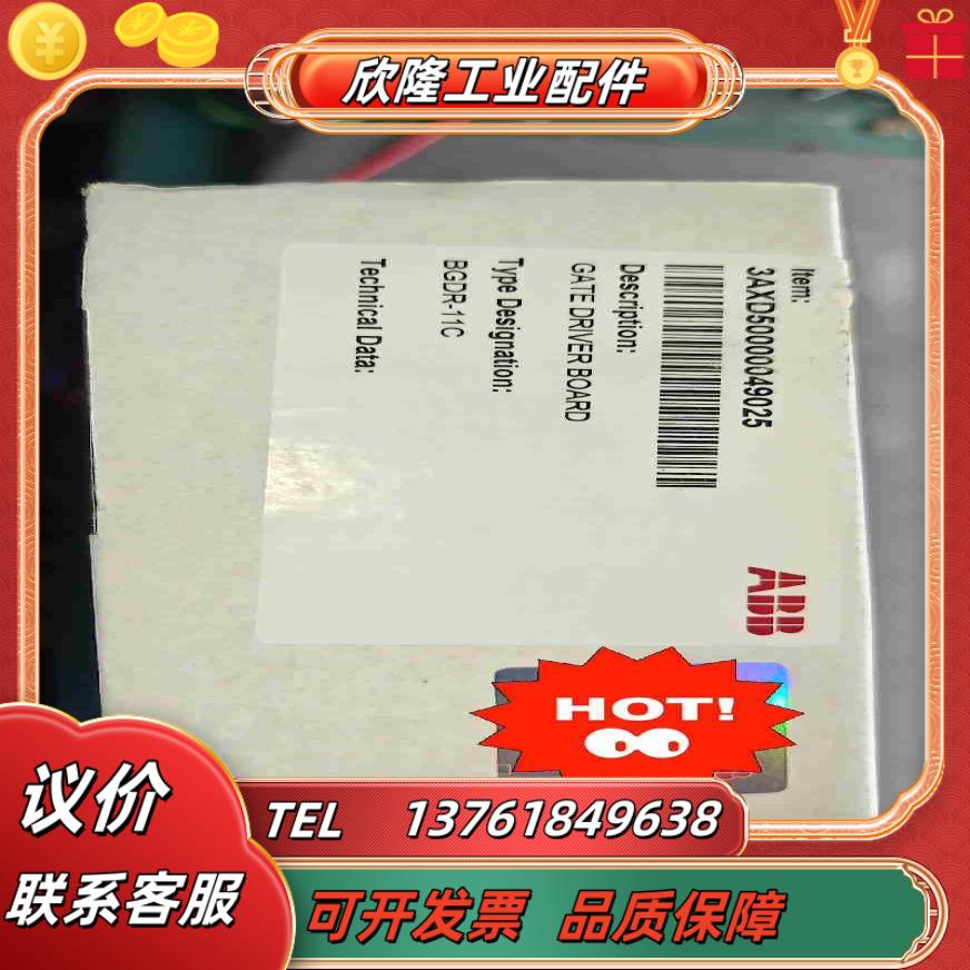 Bgdr-11Abbr9R10驱动触发板全新原封议价