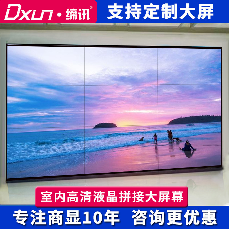 京东方46/49/55寸液晶拼接屏电视墙会议室大屏幕led监控显示器