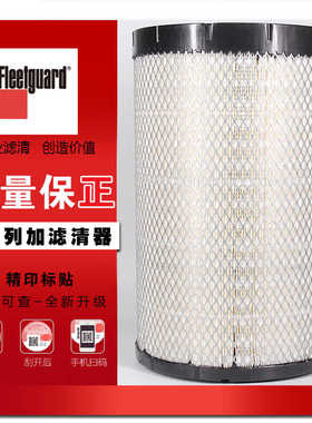 PU3043 上海弗列加AF26597空气滤芯AA90141适用联合重卡宇通26598