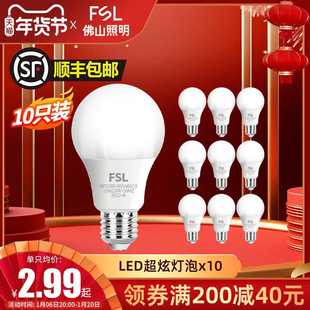 佛山照明led灯泡节能灯E14超亮B22卡口球泡E27螺口白光3W5W7W10W