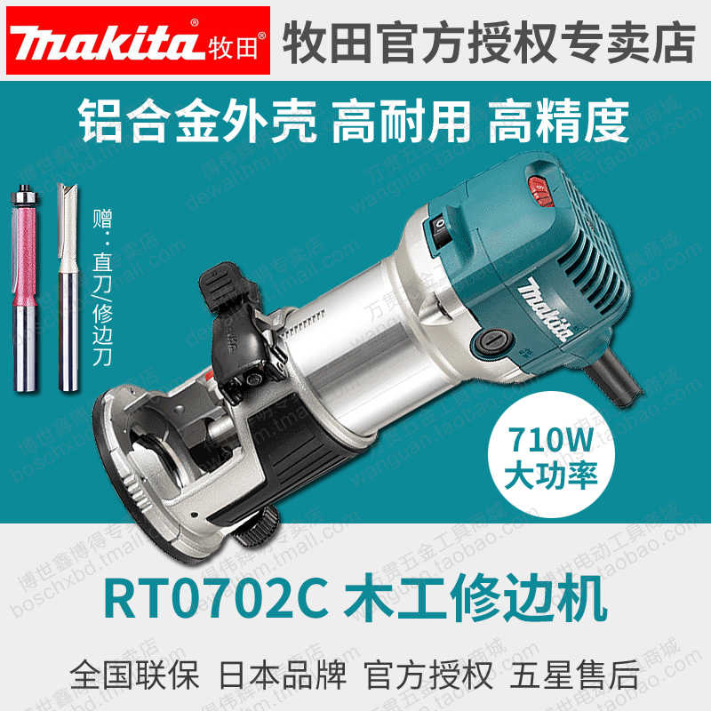 修边机RT0700C/0702C木工调速雕刻机710W开槽机大功率电木铣