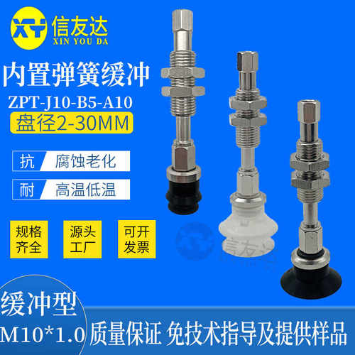 内置金具ZPT-J10-B5-A10 ZPT13B/C/U/10/16/20/25/32BSJ10-B5-A10