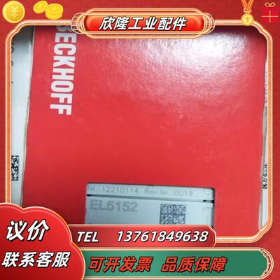 EL5151倍福模块EL5152倍福模块全新现货供