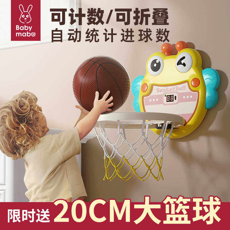 儿童篮球框投篮架1一2岁宝宝室内挂式3家用球类玩具6婴儿蓝筐男孩