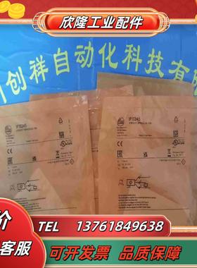 IFM传感器LR8000LR8000全新原装议价