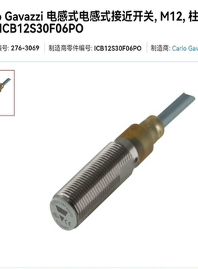 议~瑞士佳乐接近开关 ICB12S30F06PO