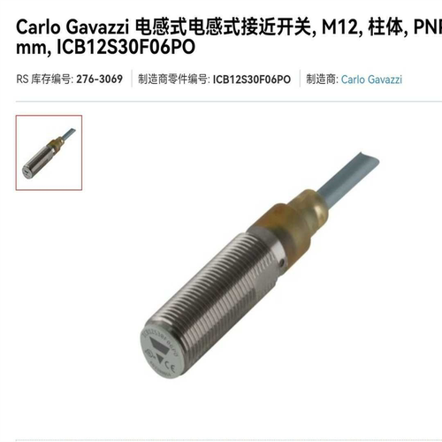 议~瑞士佳乐接近开关 ICB12S30F06PO