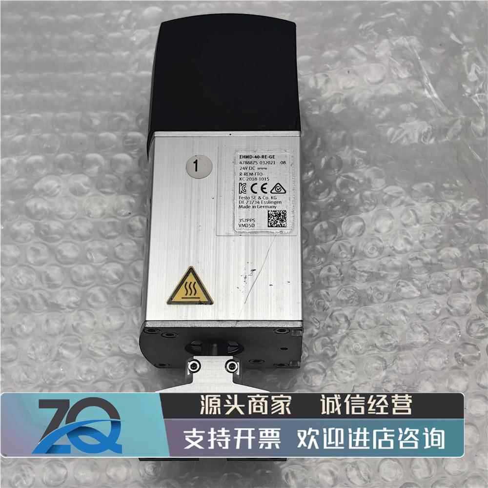 FESTO费斯托 旋转抓取模块EHMD-40-RE- 4788875 DC24V~议价