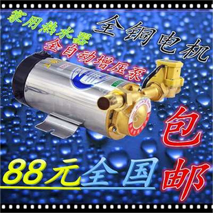 不锈钢自来水水泵太阳能热水器增压泵全自动家用静音管道泵压力泵