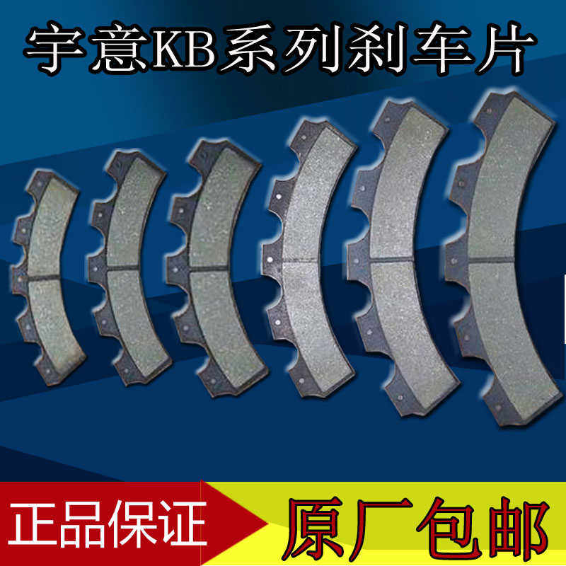 宇意OPMI离合器摩擦片冲床刹车片KB100/200/400/500/600/800/1200
