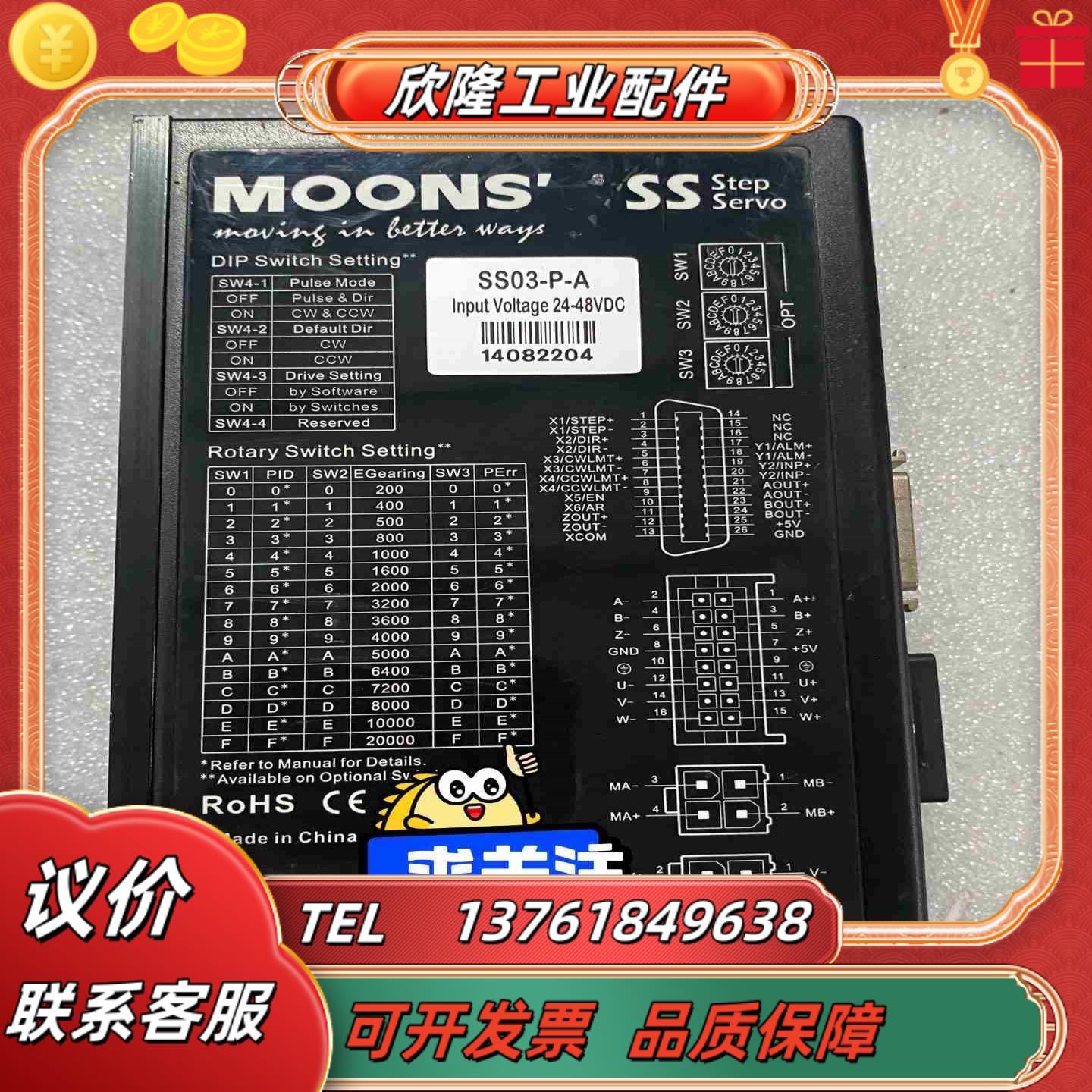 鸣志 MOONS 闭环 步进 伺服驱动器 SS03-Q-R议价