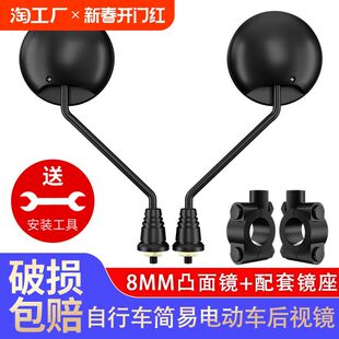 电动车后视镜自行车反光镜倒车镜凸面镜观后镜雅迪通用广角三轮