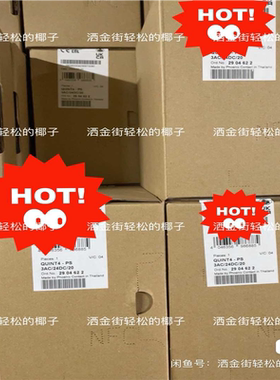 【汇生】菲尼克斯电源2904622【议价】