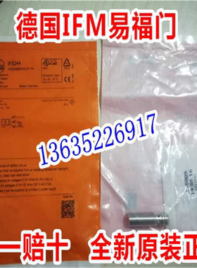 德国IFM易福门IFT223 IFT230 IFT232 IFT235  IFT240  IFT241议价