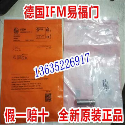 德国IFM易福门IFT223 IFT230 IFT232 IFT235  IFT240  IFT241议价