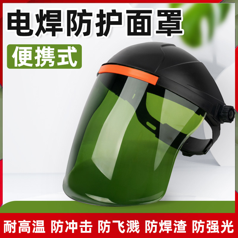 焊烧电焊防护罩头戴式轻便全脸透明透气防刺眼防烤脸焊工专用面罩