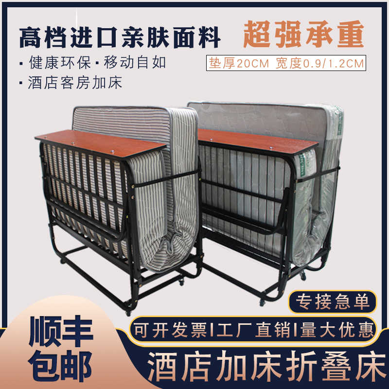 酒店折叠加床豪华宾馆专用单人折叠床客房专用可移动折叠临时加床