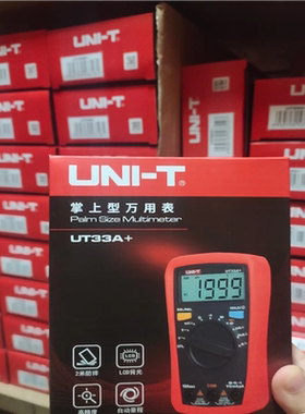 实拍优利德万用表UT33A+防烧数显全保护UT33B+UT33C+UT33D+万能表
