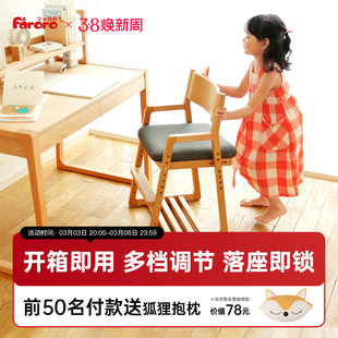 Faroro儿童学习椅书桌写字椅子学生靠背椅家用升降座椅凳子餐椅