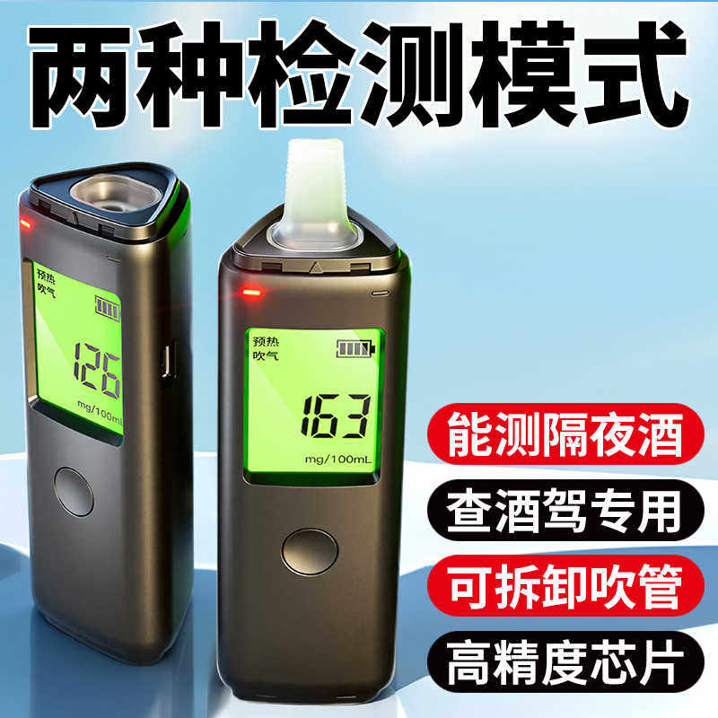 酒精测试仪吹气式高精度兆为查酒驾专用公安测酒仪酒精检测仪测量