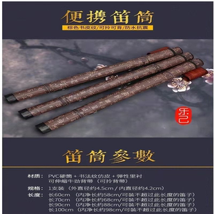 笛子盒竹笛收纳盒巴乌便携式萧筒画卷筒民族乐器鱼竿渔具收藏专用