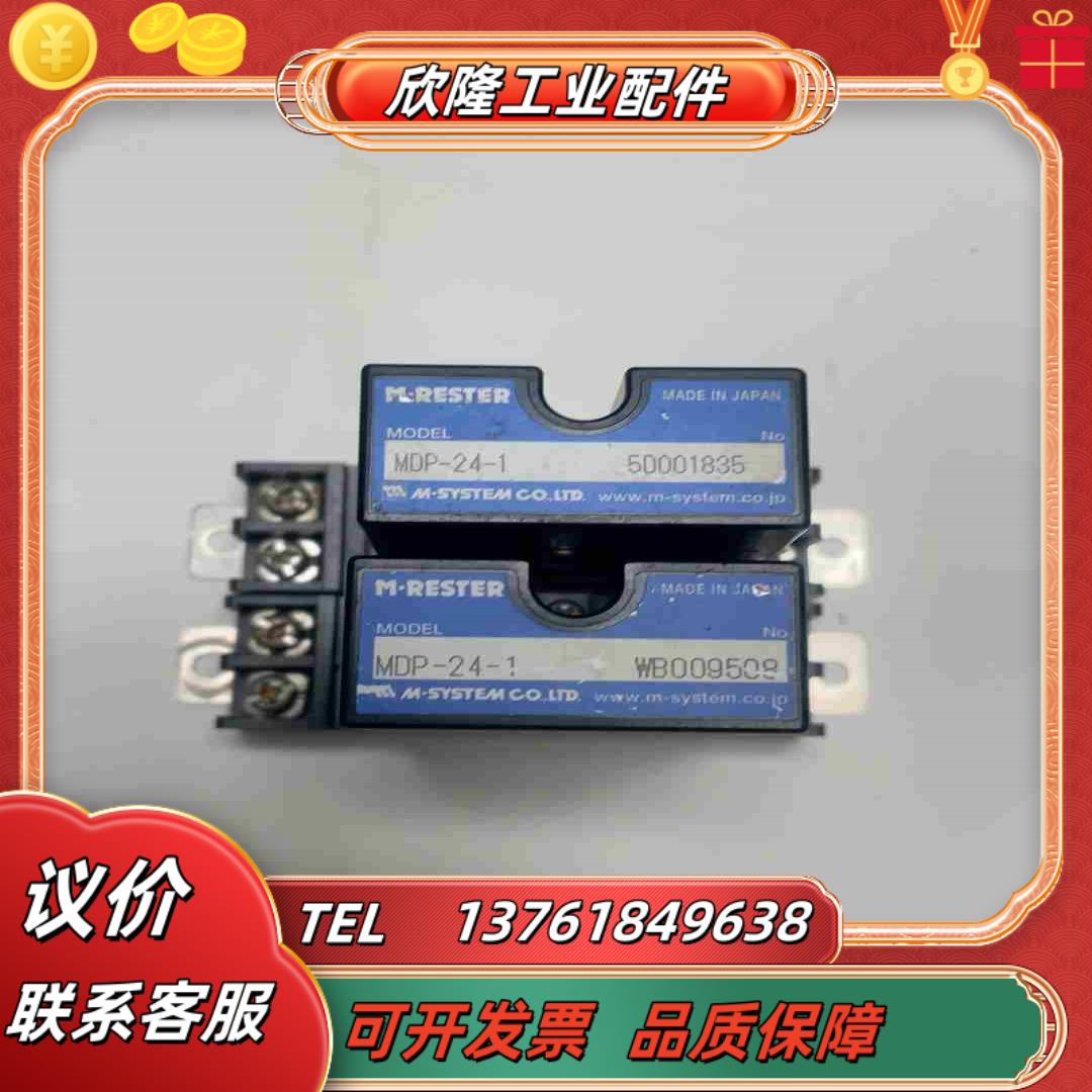 M-SYSTEM爱模避雷器 MDP-24-1 现货拆议价
