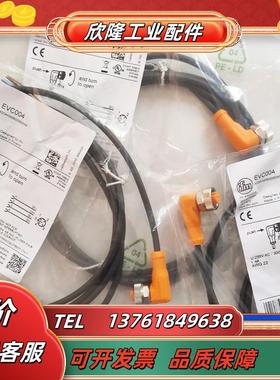 EVC533 EVC542 EVM050 EVC810 EVC811 EVM050ifm议价