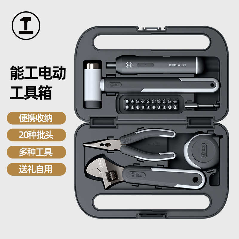 能工BOX家用工具箱电动螺丝刀套装家庭维修多功能五金便携全套