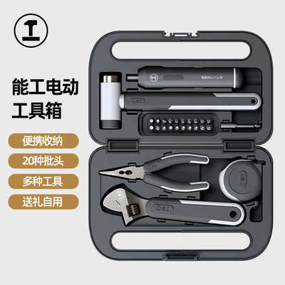 能工BOX家用工具箱电动螺丝刀套装家庭维修多功能五金便携全套