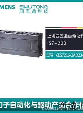 S7-200CPU 6ES7216-2AD23-0XB8紧凑型设备PLC模块~议价