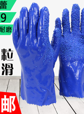 春蕾999蓝色颗粒止滑手套工作 全浸塑水产作业抓鱼杀鱼建筑耐油渍