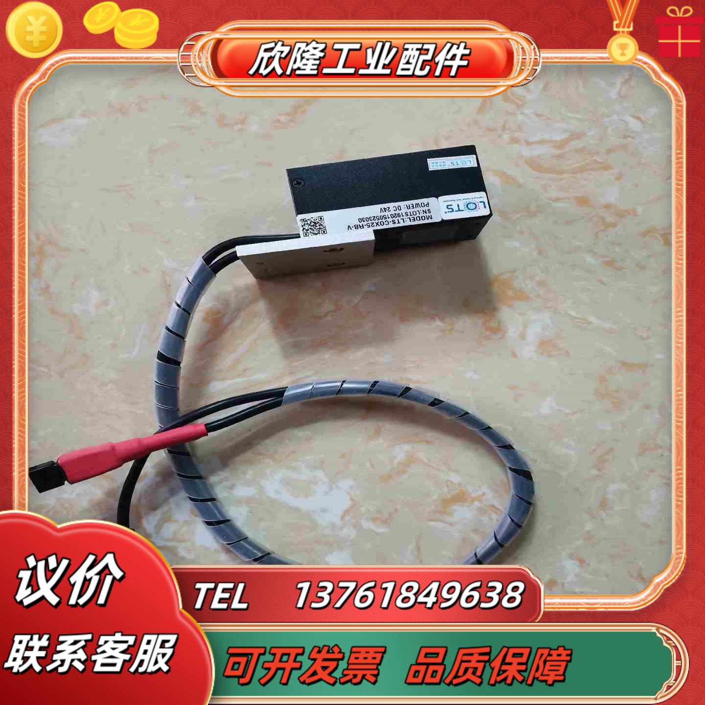LOTS  LTS-COX25-RB-V同轴光源件实物议价
