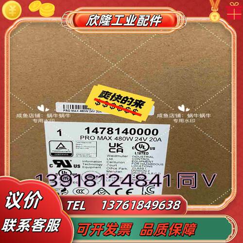 电源PRO  480W 24V 20A  147814议价