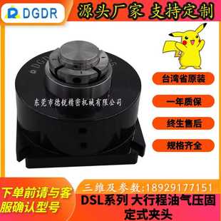 大行程DSL 钻床空压夹头钻孔夹头工作台 25系列手动弹装 配前置式